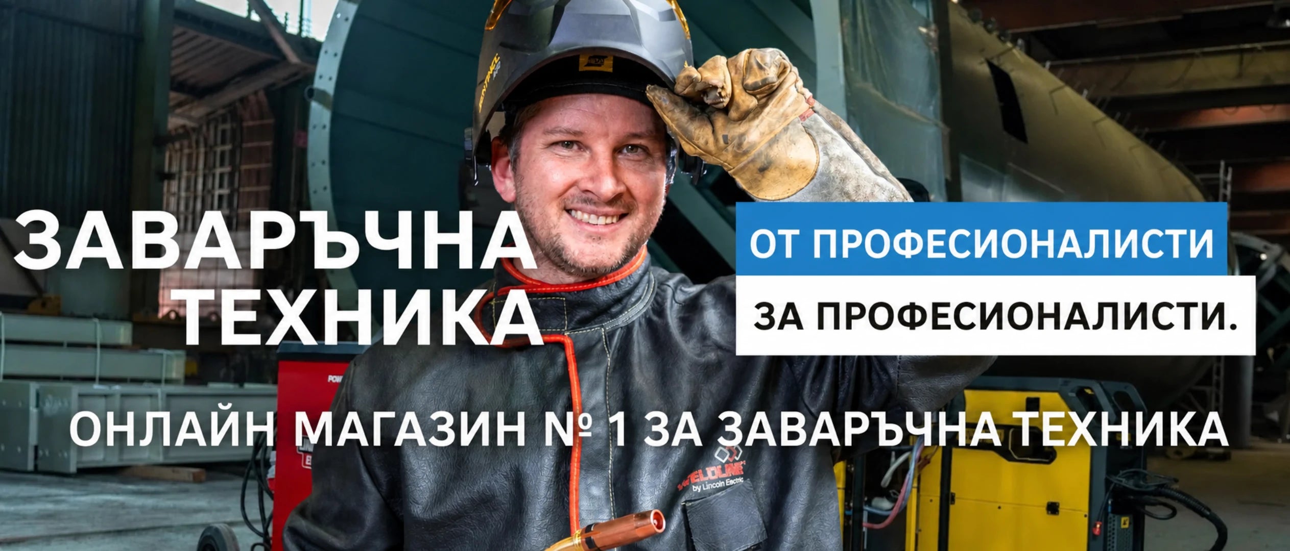 PrimeWelding