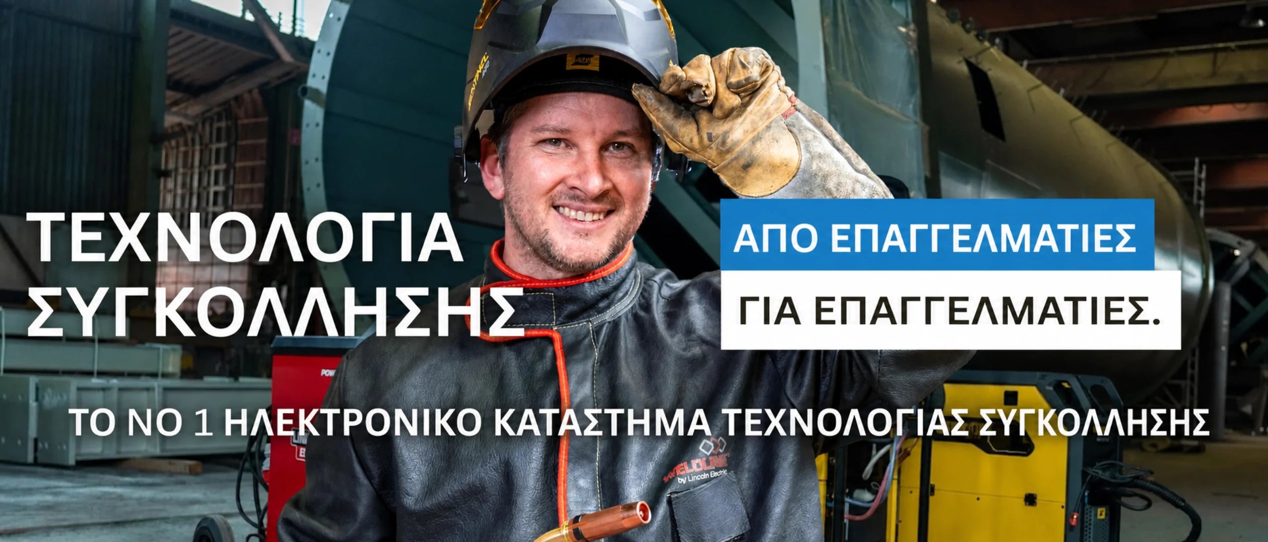 PrimeWelding